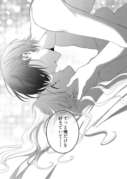 Page 352 of 美人なジュン君の溺愛指導 第2-18話