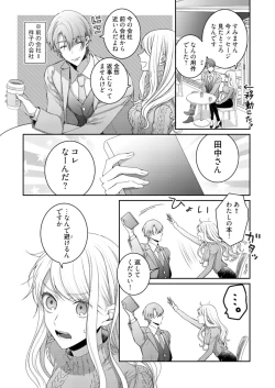 Page 360 of 美人なジュン君の溺愛指導 第2-18話