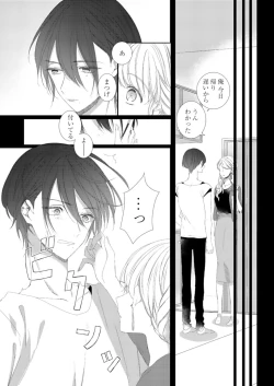 Page 36 of 美人なジュン君の溺愛指導 第2-18話