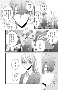 Page 382 of 美人なジュン君の溺愛指導 第2-18話