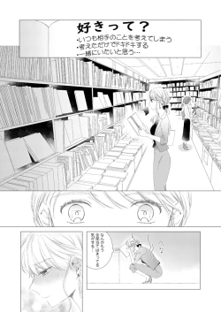 Page 39 of 美人なジュン君の溺愛指導 第2-18話