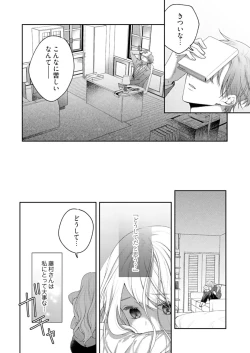 Page 401 of 美人なジュン君の溺愛指導 第2-18話