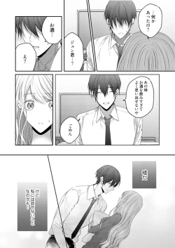 Page 403 of 美人なジュン君の溺愛指導 第2-18話