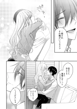Page 405 of 美人なジュン君の溺愛指導 第2-18話