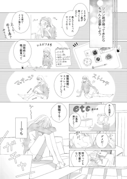 Page 40 of 美人なジュン君の溺愛指導 第2-18話