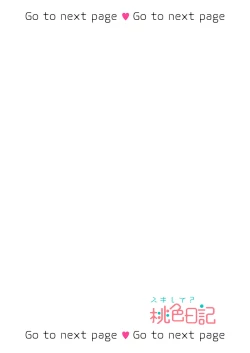 Page 443 of 美人なジュン君の溺愛指導 第2-18話