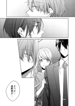 Page 458 of 美人なジュン君の溺愛指導 第2-18話