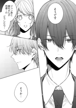 Page 460 of 美人なジュン君の溺愛指導 第2-18話