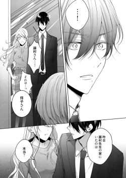 Page 463 of 美人なジュン君の溺愛指導 第2-18話