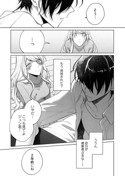 Page 482 of 美人なジュン君の溺愛指導 第2-18話