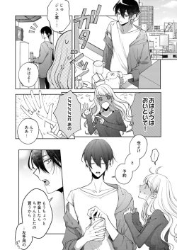 Page 501 of 美人なジュン君の溺愛指導 第2-18話