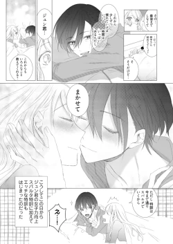 Page 55 of 美人なジュン君の溺愛指導 第2-18話