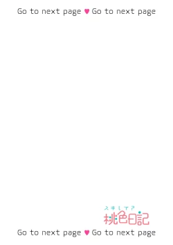 Page 58 of 美人なジュン君の溺愛指導 第2-18話