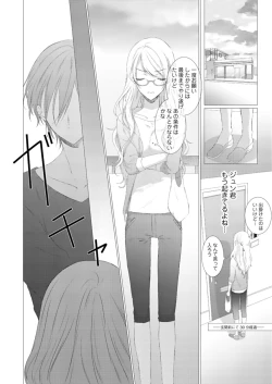 Page 8 of 美人なジュン君の溺愛指導 第2-18話