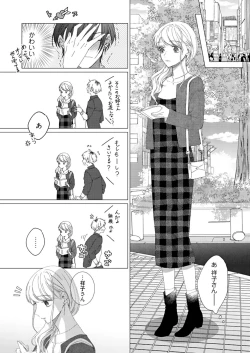 Page 95 of 美人なジュン君の溺愛指導 第2-18話