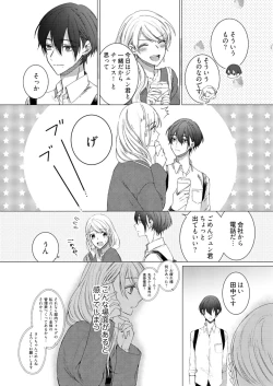Page 98 of 美人なジュン君の溺愛指導 第2-18話