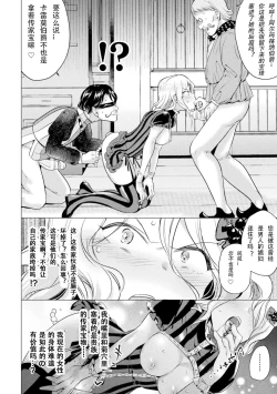 Page 11 of Chinpou ni Ai o Komete