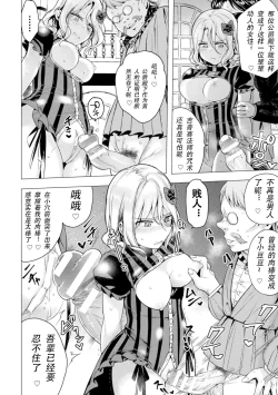 Page 5 of Chinpou ni Ai o Komete