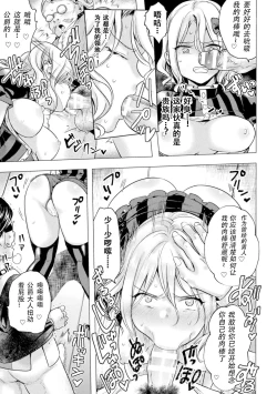 Page 6 of Chinpou ni Ai o Komete