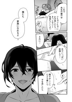 Page 22 of 「俺の欲望をねじ込みたい」何度も突かれて…ダメ、壊れちゃう！ 第1-3話