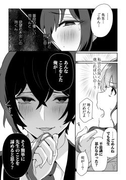 Page 41 of 「俺の欲望をねじ込みたい」何度も突かれて…ダメ、壊れちゃう！ 第1-3話