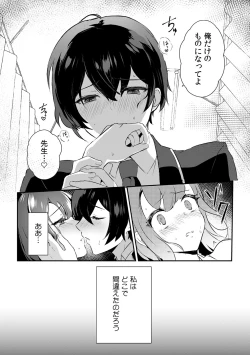 Page 4 of 「俺の欲望をねじ込みたい」何度も突かれて…ダメ、壊れちゃう！ 第1-3話