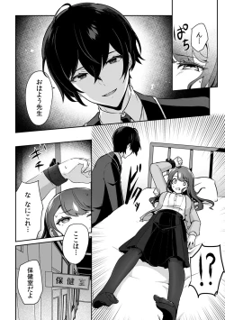 Page 60 of 「俺の欲望をねじ込みたい」何度も突かれて…ダメ、壊れちゃう！ 第1-3話