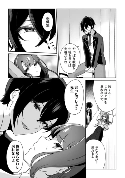 Page 61 of 「俺の欲望をねじ込みたい」何度も突かれて…ダメ、壊れちゃう！ 第1-3話