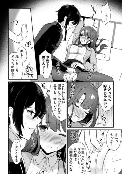 Page 64 of 「俺の欲望をねじ込みたい」何度も突かれて…ダメ、壊れちゃう！ 第1-3話