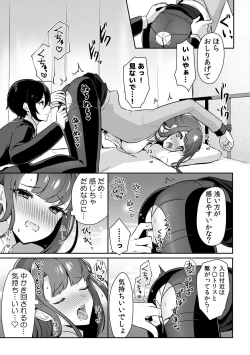 Page 65 of 「俺の欲望をねじ込みたい」何度も突かれて…ダメ、壊れちゃう！ 第1-3話