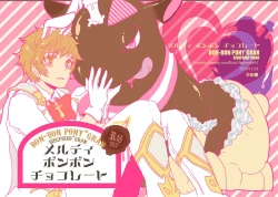 Page 1 of Melty Bon-Bon Chocolate