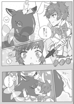 Page 6 of Melty Bon-Bon Chocolate