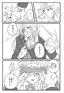 Page 6 of Oishioki Bunny-chan