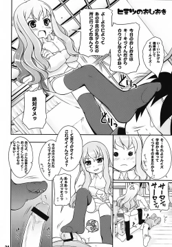 Page 23 of Cat Tail! 4