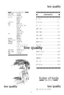 Page 3 of Flutter of birds 線画集