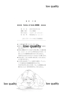 Page 89 of Flutter of birds 線画集