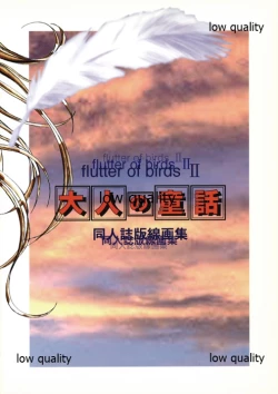 Page 94 of flutter of birdsII 天使たちの翼 線画集