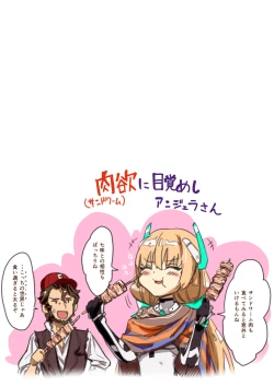 Page 11 of Angela-san no Oshiri ga Areba Koko wa Rakuen