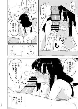 Page 115 of Mana-chan Gakari Seijin muke Soushuuhen