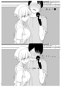 Page 145 of Mana-chan Gakari Seijin muke Soushuuhen