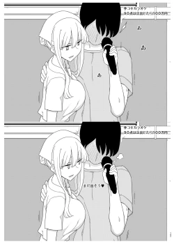 Page 146 of Mana-chan Gakari Seijin muke Soushuuhen