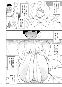Page 71 of Mana-chan Gakari Seijin muke Soushuuhen