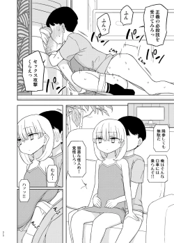 Page 9 of Mana-chan Gakari Seijin muke Soushuuhen