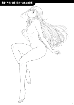 Page 17 of Sensei wa Shinpai-sei