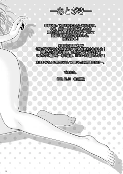 Page 18 of Sensei wa Shinpai-sei