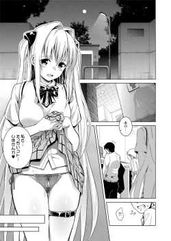 Page 104 of ToLOVEleS