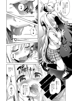 Page 107 of ToLOVEleS