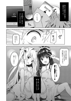 Page 123 of ToLOVEleS