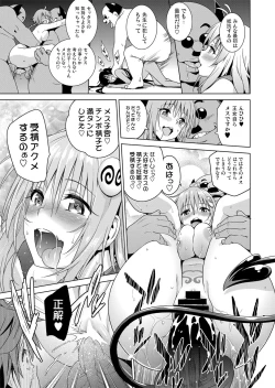 Page 143 of ToLOVEleS