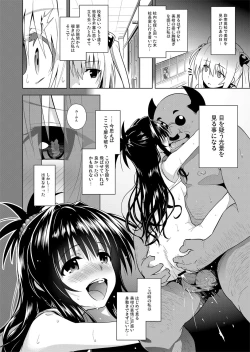 Page 43 of ToLOVEleS